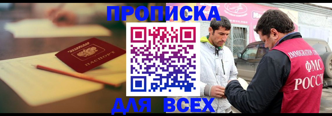 регистрация в Сосенском
