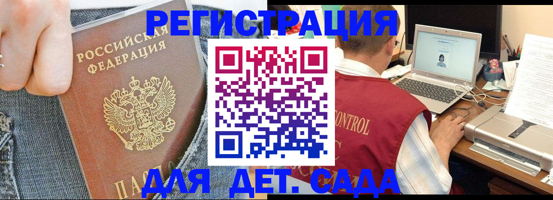 регистрация для школы в Сосенском