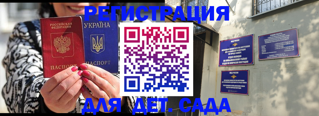 временная регистрация для школы в Сосенском