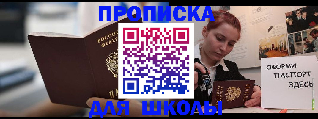 прописка иностранных граждан в Сосенском