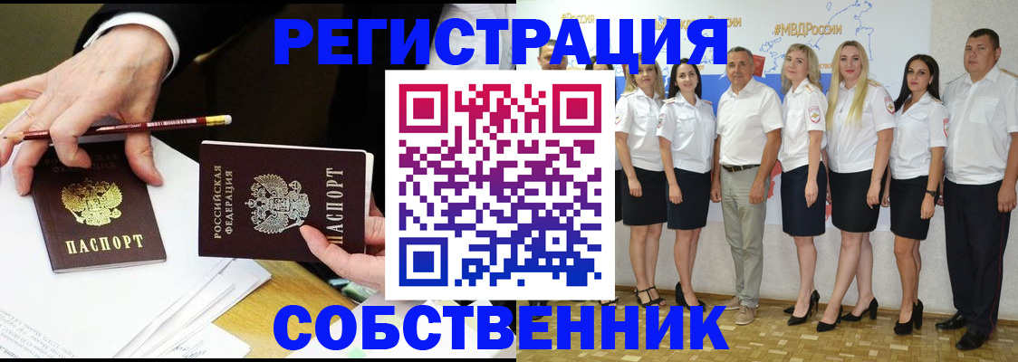 временная регистрация недорого в Сосенском