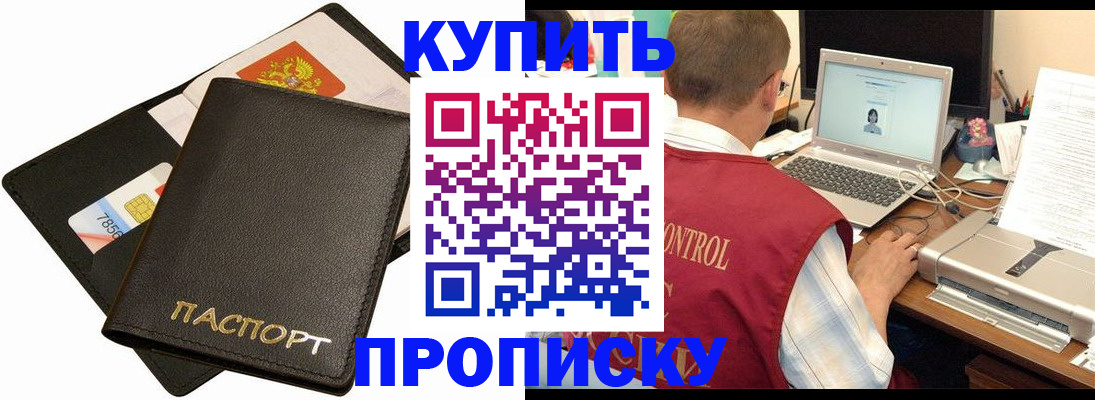 прописка регистрация в Сосенском